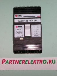 EKF ВА-99/125 16А 3Р